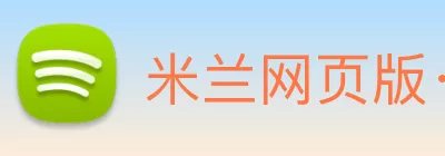 米兰网页版·官方端入口 - 米兰online(中国) logo